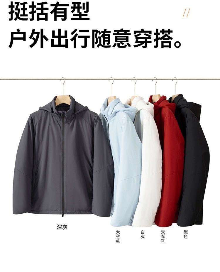 阿童木轻量化棉服 产品手册说明