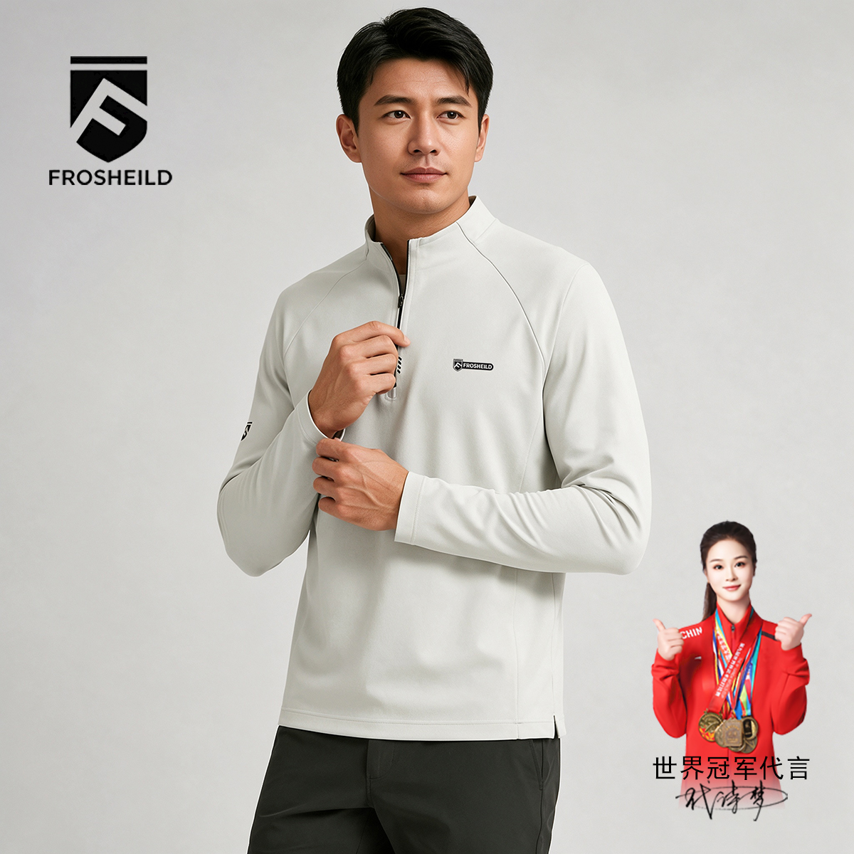户外半拉链 产品手册说明